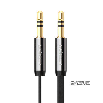 绿联 AV119aux音频线车用3.5mm音频线公对公aux车载音频连接aux线