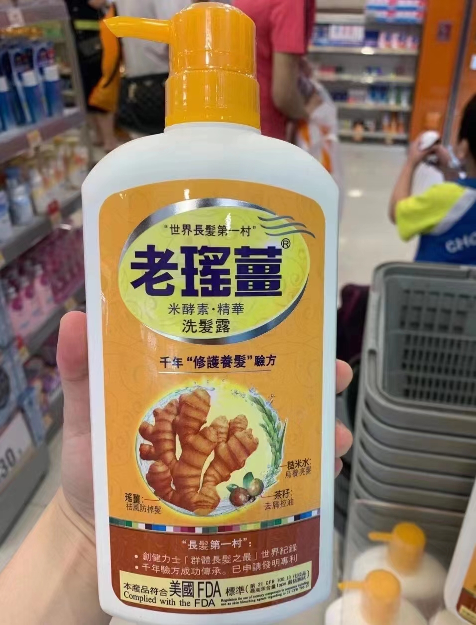 香港购老瑶姜洗发水720ml 姜米酵素精华 去屑控油防脱养发