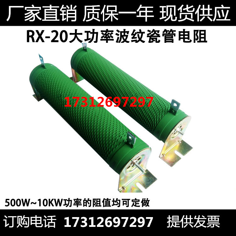 大功率波纹线绕负载变频器制动刹车电阻 4000W 5R10R50R500R1000R