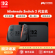 任天堂Nintendo Switch2游戏主机 NS2代主机 NS2掌机 游戏机 港版
