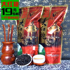 大红袍茶叶正宗新茶武夷山岩茶浓香大红袍茶叶自饮茶叶乌龙茶500g