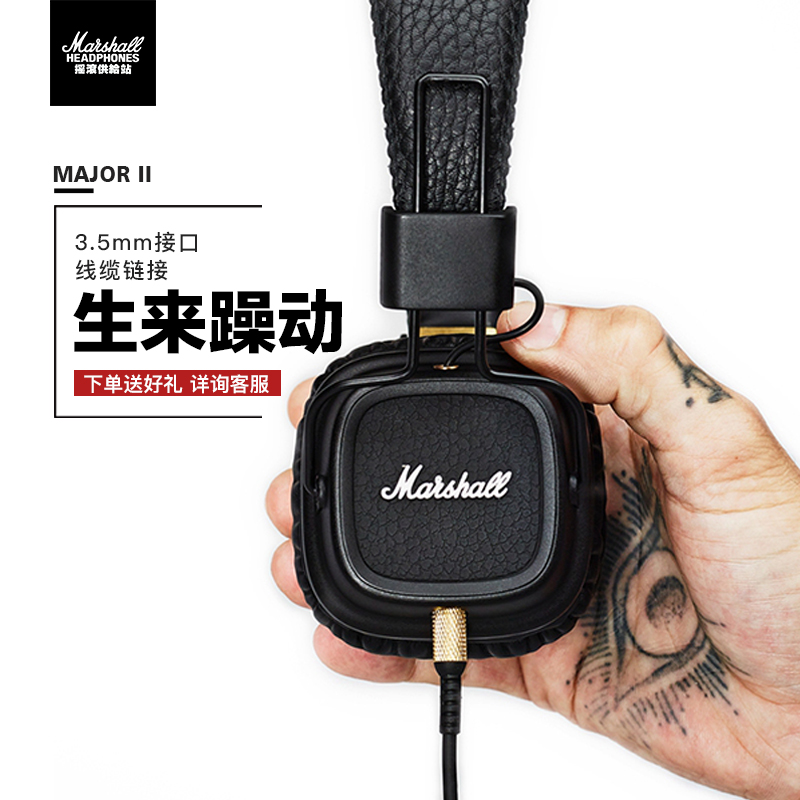 马歇尔 MARSHALL MAJOR II 二代摇滚复古头戴HiFi耳机 国行质保