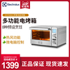 Electrolux/伊莱克斯 EOT6503S多功能电烤箱家用烘焙控温21L烤箱 Electrolux/伊莱克斯 EOT6503S多功能电烤箱家用烘焙控温21L烤箱
