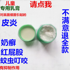 宝宝维肤膏适用各种皮肤安全无激素