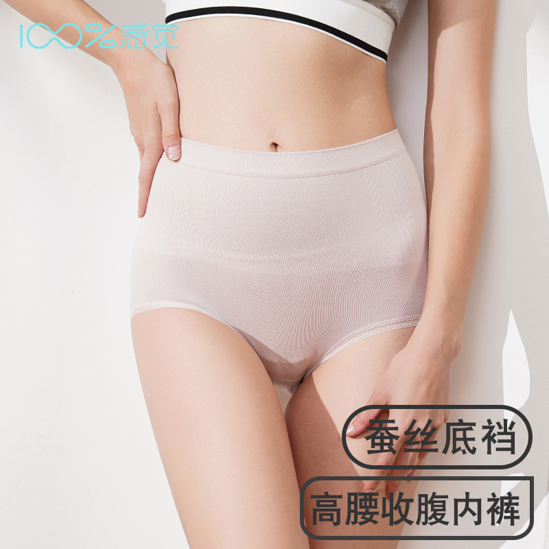 100%感觉女士高腰提臀收腹桑蚕丝