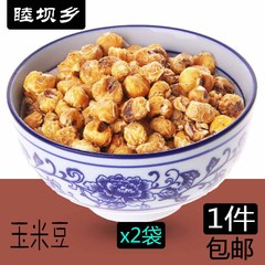 黄金玉米豆焦糖椰香味200gx2袋 海底捞爆米花 休闲零食奶香 包邮