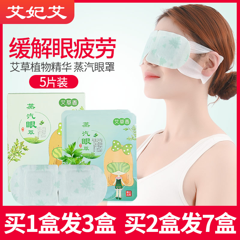 argy wormwood steam Eye mask Self heating Healthcare Chinese herbal medicine Eye stickers Hot heating Fumigation moxibustion Vapor maintain Eyein the Home Daily , Protective Equipment , Goggles category - from Buy2taobao.com to provide professional Taobao agent buy service