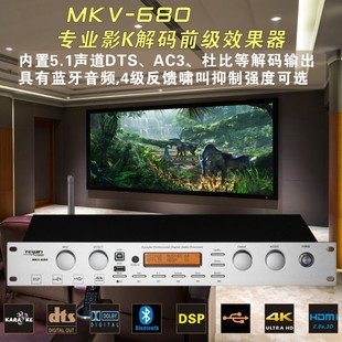 天韵5.1DTS杜比AC3解码KTV效果器蓝牙音频ARC回传HDMI2.0四进一出