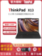 联想ThinkPad X13 酷睿i5-1340P 轻薄商务办公笔记本电脑人脸识别