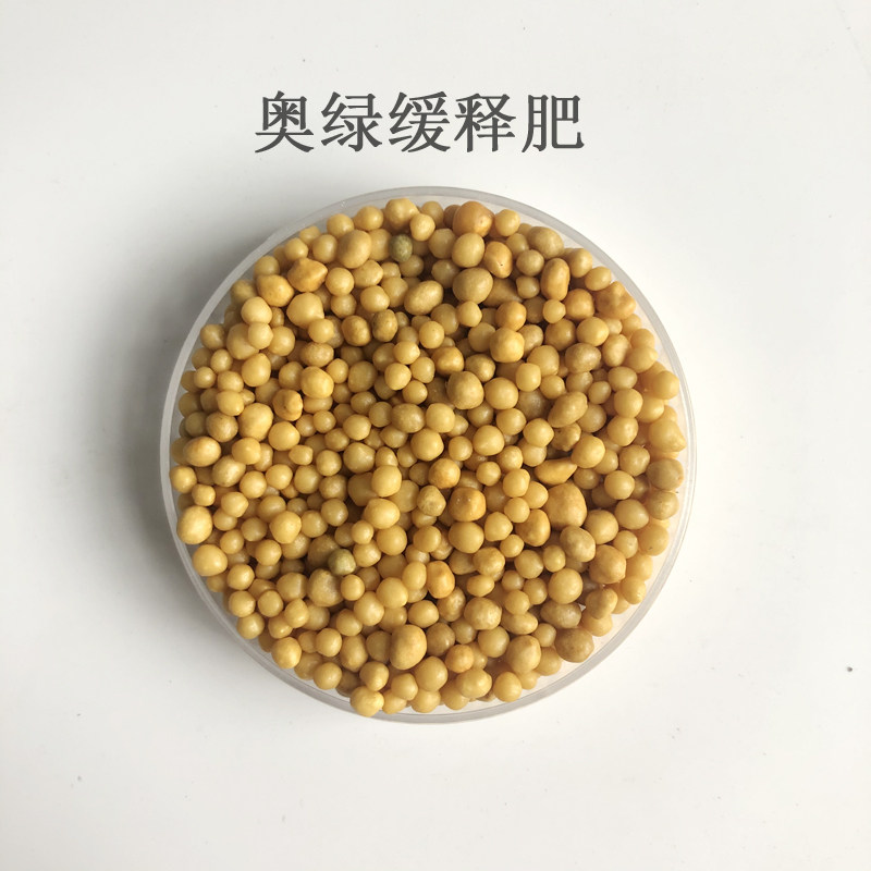春野植艺 奥绿缓释肥散装花卉绿植懒人肥料花多多复合型健壮植株