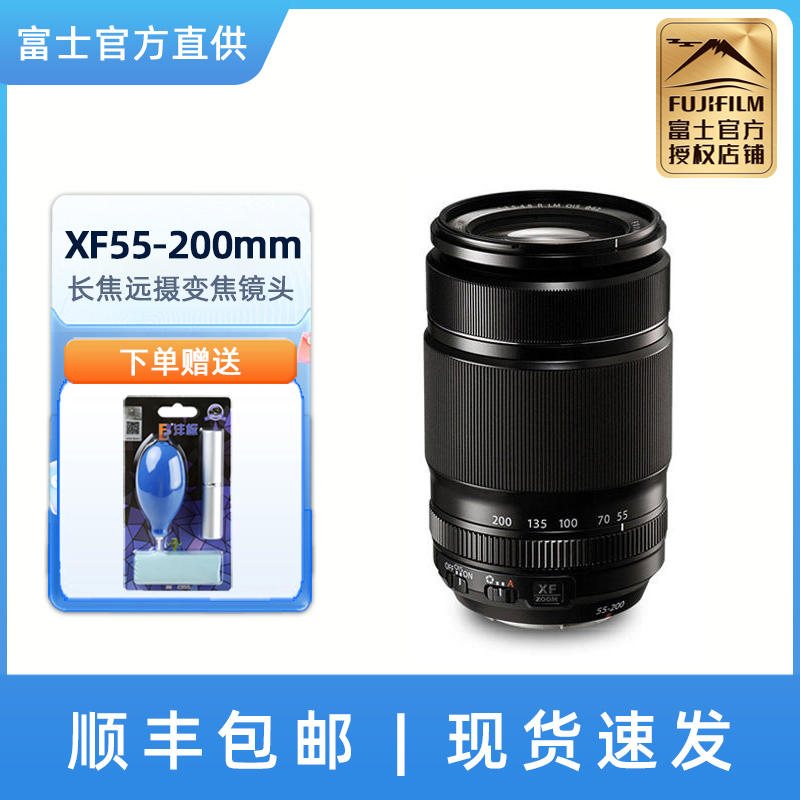 现货速发 富士 XF55-200mmF3.5-4.8 R LM OIS 长焦镜头 xs10 xt5