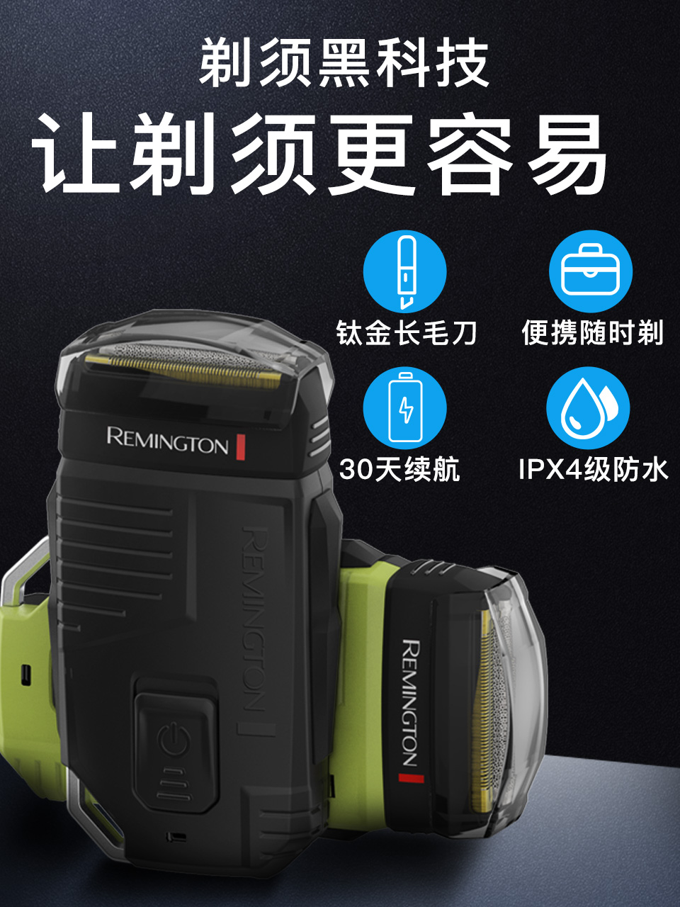 雷明登剃须刀电动男士须刨充电式往复式胡须刀正品车载便携刮胡刀|ruв категории личный уход/Здравоохранение/массажное оборудование, инструмент для чистой красоты, бритва - от Buy2taobao.com для оказания профессиональной услуги покупки агента Taobao