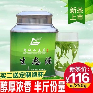 2024新茶绿茶正宗舒城小兰花250g送罐 生态源茶叶茶农直销春茶