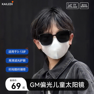 儿童男孩太阳镜小孩户外防晒潮时尚帅气gm太阳眼镜男童小朋友墨镜