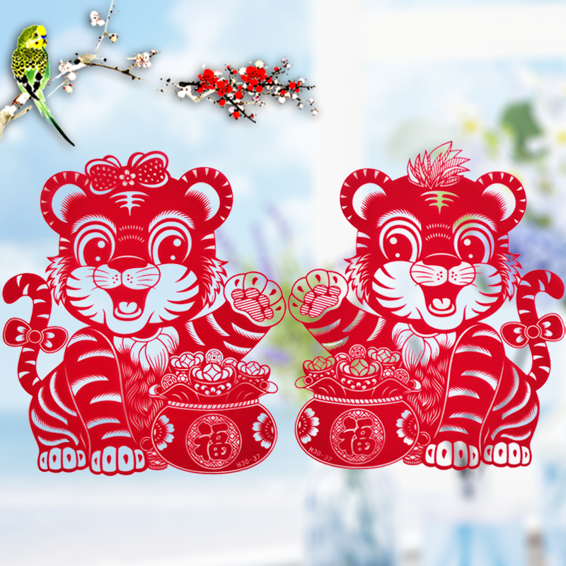 2022虎年生肖红植绒老虎窗花纸玻璃贴墙贴新年中式剪纸静电福字贴