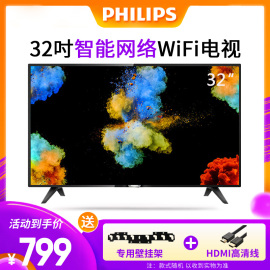 Philips/飞利浦32PHF5252/T332英寸液晶电视机智能网络wifi平板