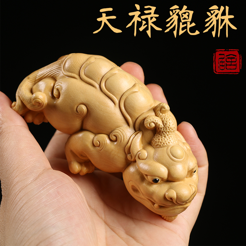 乐清黄杨木雕刻工艺品实木小件中式文玩男手把件辟邪招财天禄貔貅