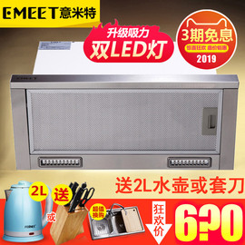 EMEET意米特抽拉式油烟机隐蔽内嵌入小尺寸60cm90cm酒店推拉壁挂