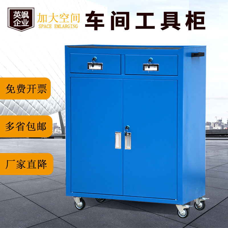 抽屉式带锁工作台多功能车间工具柜