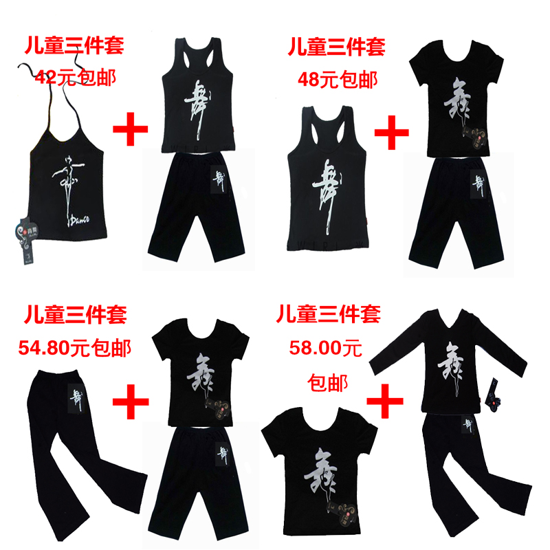 儿童舞蹈练功服装男童长袖长裤套装女童幼儿吊带背心短袖短裤秋棉在类目 童装/婴儿装/亲子装, 儿童演出服中 - 来自Buy2taobao.com提供专业的淘宝代购服务