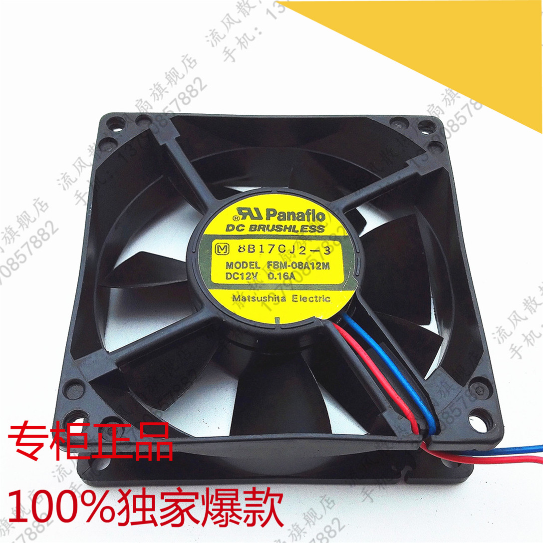 Panaflo Panasonic 8CM FBM-08A12M DC12V-0.16A Chassis Power box Mute Dissipate heat Fanin the Computer Hardware/Monitor/Computer Peripherals , Radiator/Fan category - from Buy2taobao.com to provide professional Taobao agent buy service