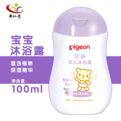 pigeon 婴儿沐浴露/液100ML IA17升级版IA110