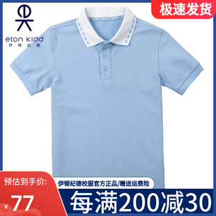 伊顿纪德校服中小学生班服夏装男女童浅蓝色短袖T恤POLO衫16T105