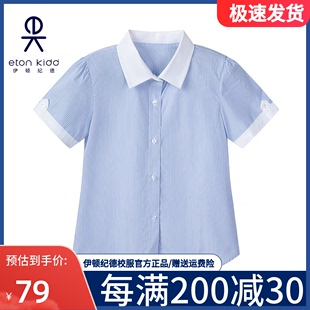 伊顿纪德校服中小学生夏季短袖衬衣女童浅蓝色学院条纹衬衫10C220