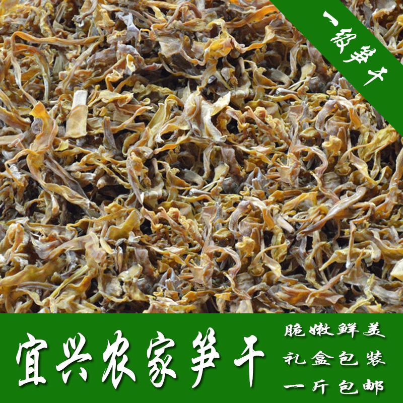 19年新货宜兴特产竹海特级笋干深山天然竹笋鲜嫩味香宜兴笋干包邮在类目 零食/坚果/特产, 蜜饯/枣类/梅/果干, 笋类制品中 - 来自Buy2taobao.com提供专业的淘宝代购服务