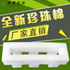 EPE珍珠棉定制定做加工内衬包装定位缓冲快递抗震防摔厂家直销|ru EPE珍珠棉定制定做加工内衬包装定位缓冲快递抗震防摔厂家直销|ru