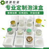现货加厚泡沫防震蜂蜜包装盒500g1斤2斤装可异形定制开槽|ru 现货加厚泡沫防震蜂蜜包装盒500g1斤2斤装可异形定制开槽|ru