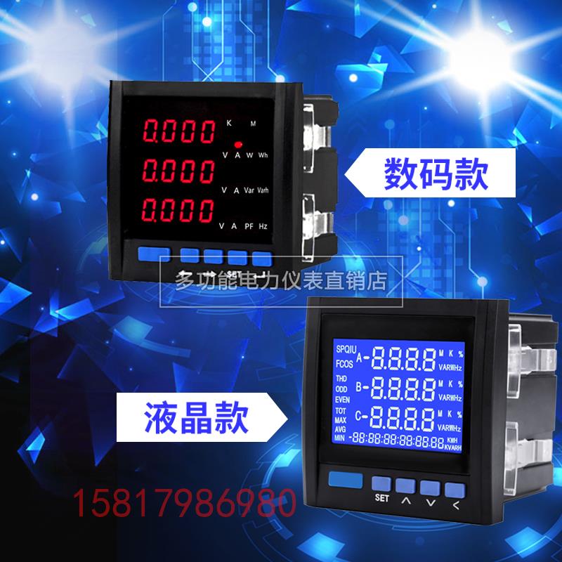 上海仪歌电气YG566UI-9SY三相液晶数显电流电压组合表YG566UI-9S4