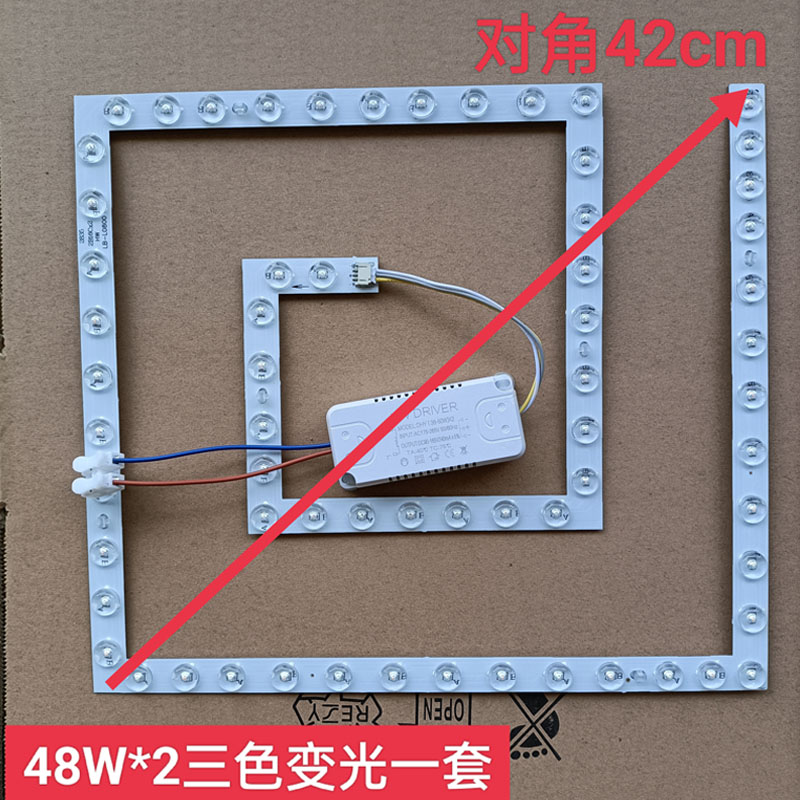 吸顶灯led灯芯方形替换芯灯条三色变光灯盘磁吸灯片护眼光源卧室