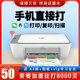 惠普6030彩色照片打印机扫描复印一体机家用小型学生手机无线家庭
