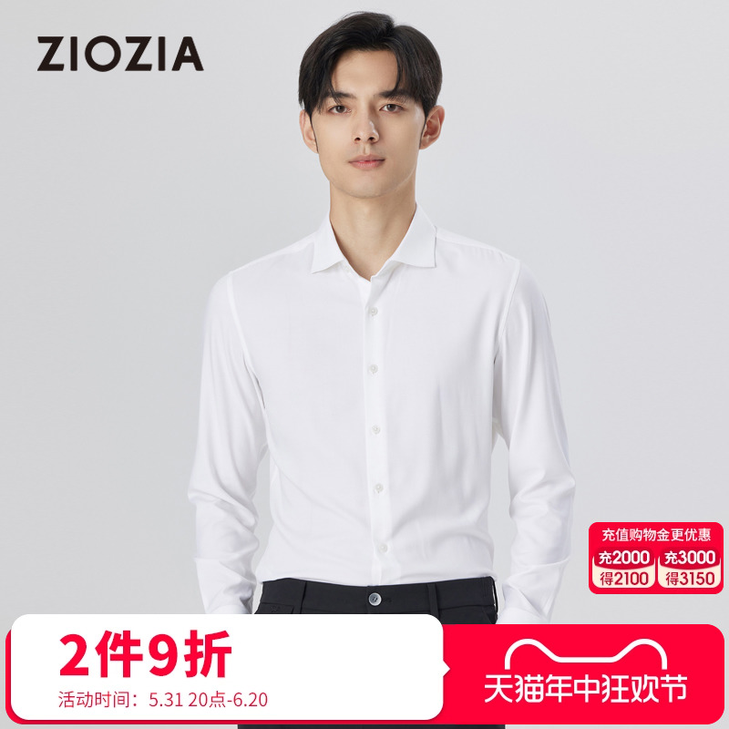 ZIOZIA九牧王旗下男装春新品经典亲肤正装柔软白色衬衫ZWDD1125A