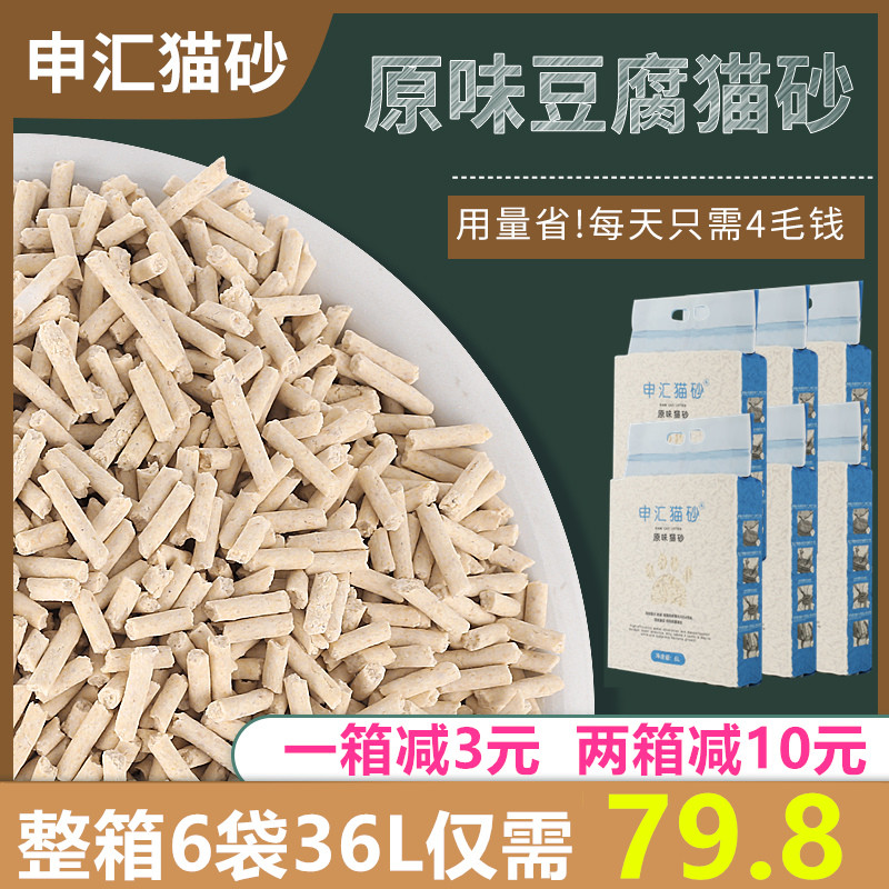 豆腐猫砂6包*6L申汇猫沙10公斤