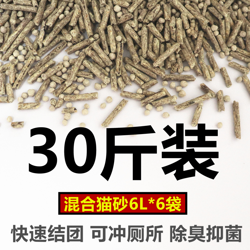 申汇豆腐猫砂膨润土混合效除臭10kg30斤无尘2.0细颗粒用品6L*6包