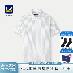 HLA/海澜之家长绒棉短袖休闲衬衫24春夏新条纹柔软亲肤有型衬衣男