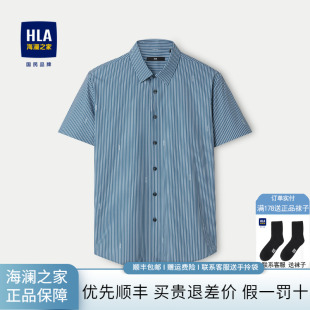 HLA/海澜之家吸湿速干短袖休闲衬衫24春夏新竖条纹经编蓝色短衬男