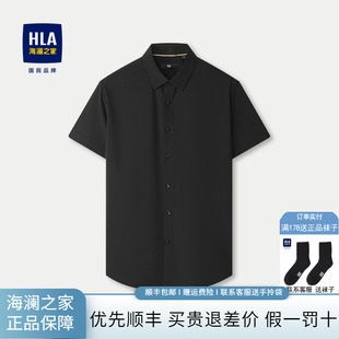 HLA/海澜之家无痕科技短袖休闲衬衫24春夏新款吸湿速干黑衬衣男