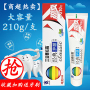 [Same style in supermarkets] Genuine Sanjin Watermelon Cream Toothpaste Classic Gum Protection Prevent Bad Breath and Remove Tooth Stains 210g/pc