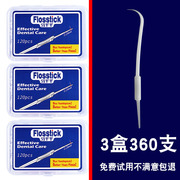 Tooth 1000 large curved hook scrub toothpick tooth file household plastic double-headed multi-function tooth pick artifact 3 boxes a total of 360