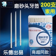Lede brand plastic scrub head toothpick environmental protection disposable hygienic household cleaning tooth gap cleaning plug tooth 200 sticks