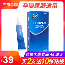 生物蟑螂药一窝端拜乐杀蟑螂胶饵剂家用灭蟑螂全窝端送蟑螂粘板贴