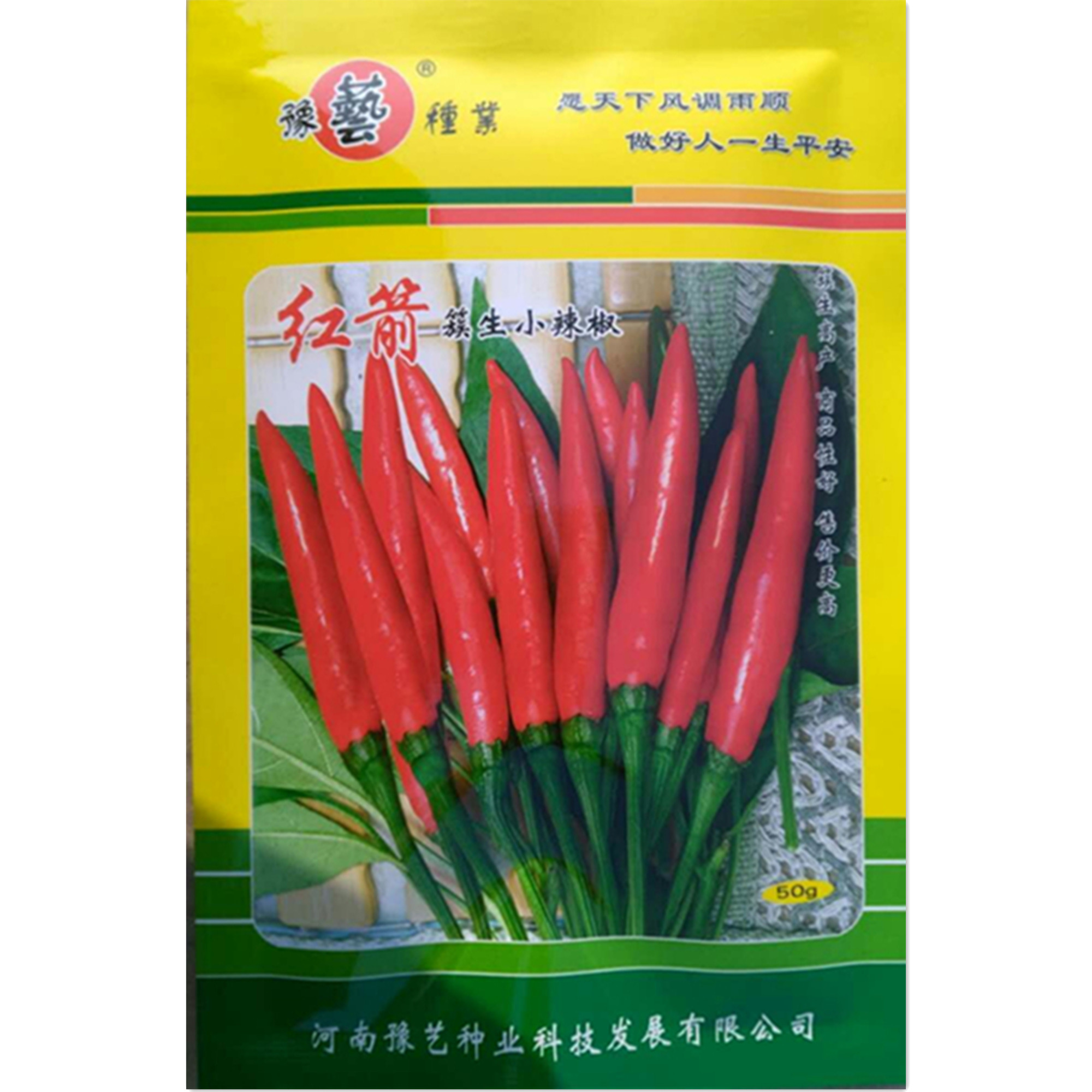 豫艺红箭辣椒种子豫艺种业朝天椒三樱椒小红辣椒50克厂家直销