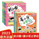 8册注音版全套 米小圈上学记第二辑二年级姜小牙上学记小学生课外阅读书籍二年级课外书必读一三年级读物老师推荐阅读畅销儿童文学