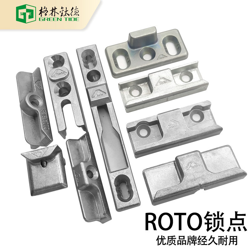德国诺托roto断桥铝平开门窗锁点锁扣 传动锁块进口门窗五金配件