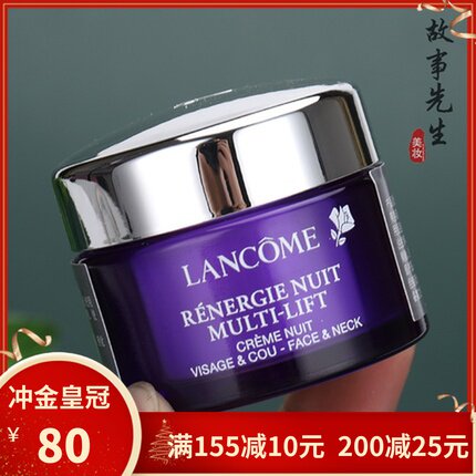 专柜小样 兰蔻新塑颜紧致修护晚霜15ml 抗皱提拉紧致面霜 23年6月