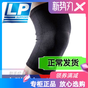 LP647KM护腿膝篮球跑步足球护膝盖男女运动髌骨护套排球训练护具