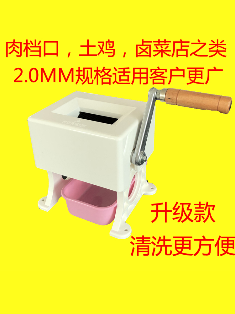 2.0MM卤菜店专用不锈钢刀片手摇切片机 肉档土鸡火锅切肉片机在类目 厨房电器, 商用厨电, 商用切片机/切肉机中 - 来自Buy2taobao.com提供专业的淘宝代购服务